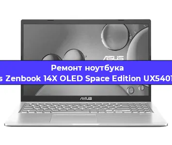 Замена жесткого диска на ноутбуке Asus Zenbook 14X OLED Space Edition UX5401ZAS в Волгограде